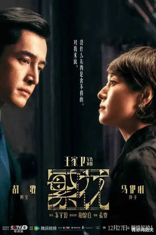 飘花电影院热播剧归途列车海报