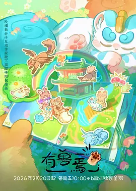 飘花影院治愈番猫町物语